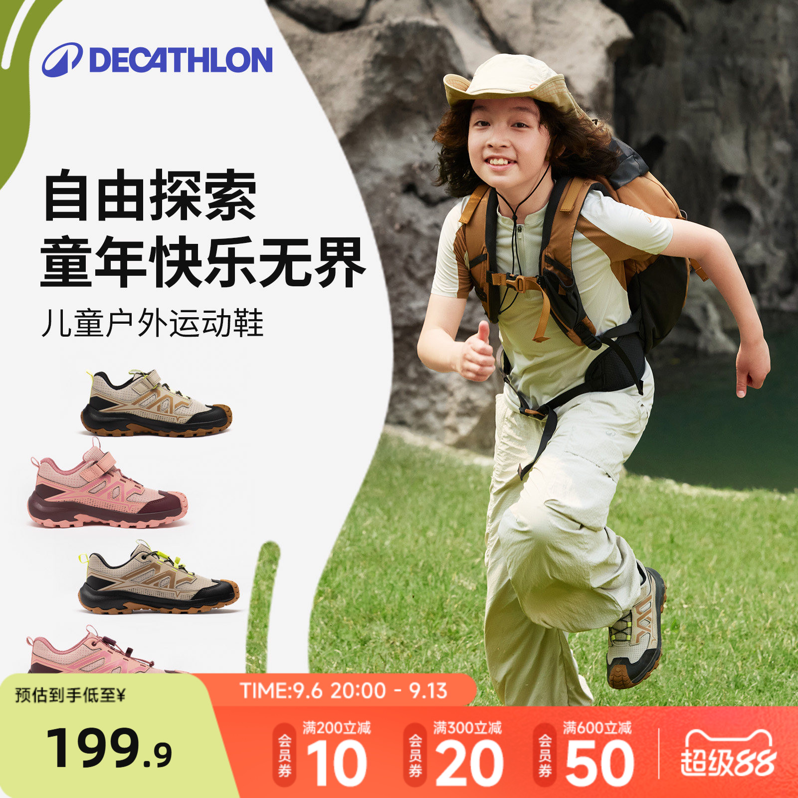 迪卡侬户外徒步登山运动鞋图片