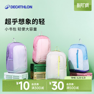 迪卡侬双肩包官方旗舰店儿童运动背包轻便登山一年级学生书包KIDA