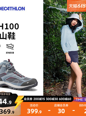 迪卡侬旗舰店官方MH100登山鞋女户外防水防滑耐磨透气徒步鞋ODS