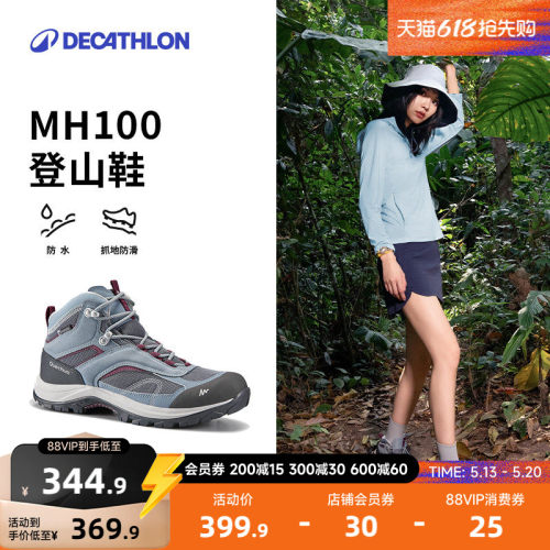 迪卡侬登山鞋防水防滑透气轻便