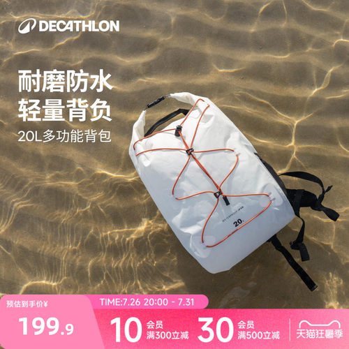 迪卡侬防水包IPX6等级轻便可折叠