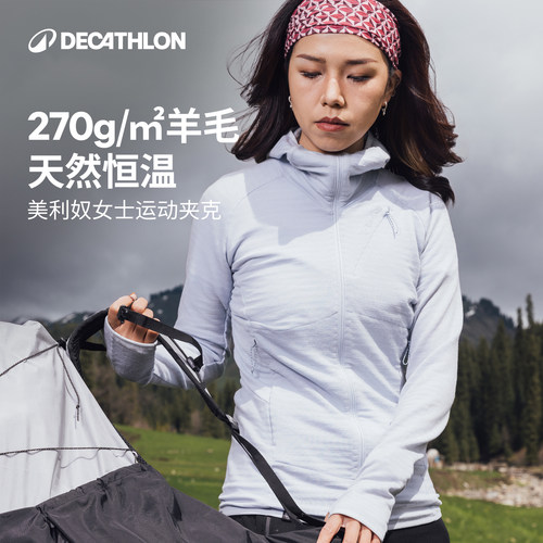 迪卡侬女士羊毛秋冬保暖连帽外套运动休闲户外弹力运动夹克ODT3