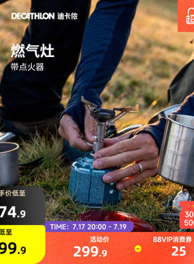 迪卡侬卡式炉炉子户外炉具火炉灶台炉具炉灶户外便携式露营ODCF