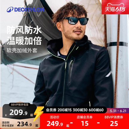 迪卡侬软壳衣男软壳外套女加绒加厚保暖秋冬户外防泼水帆船WWB3