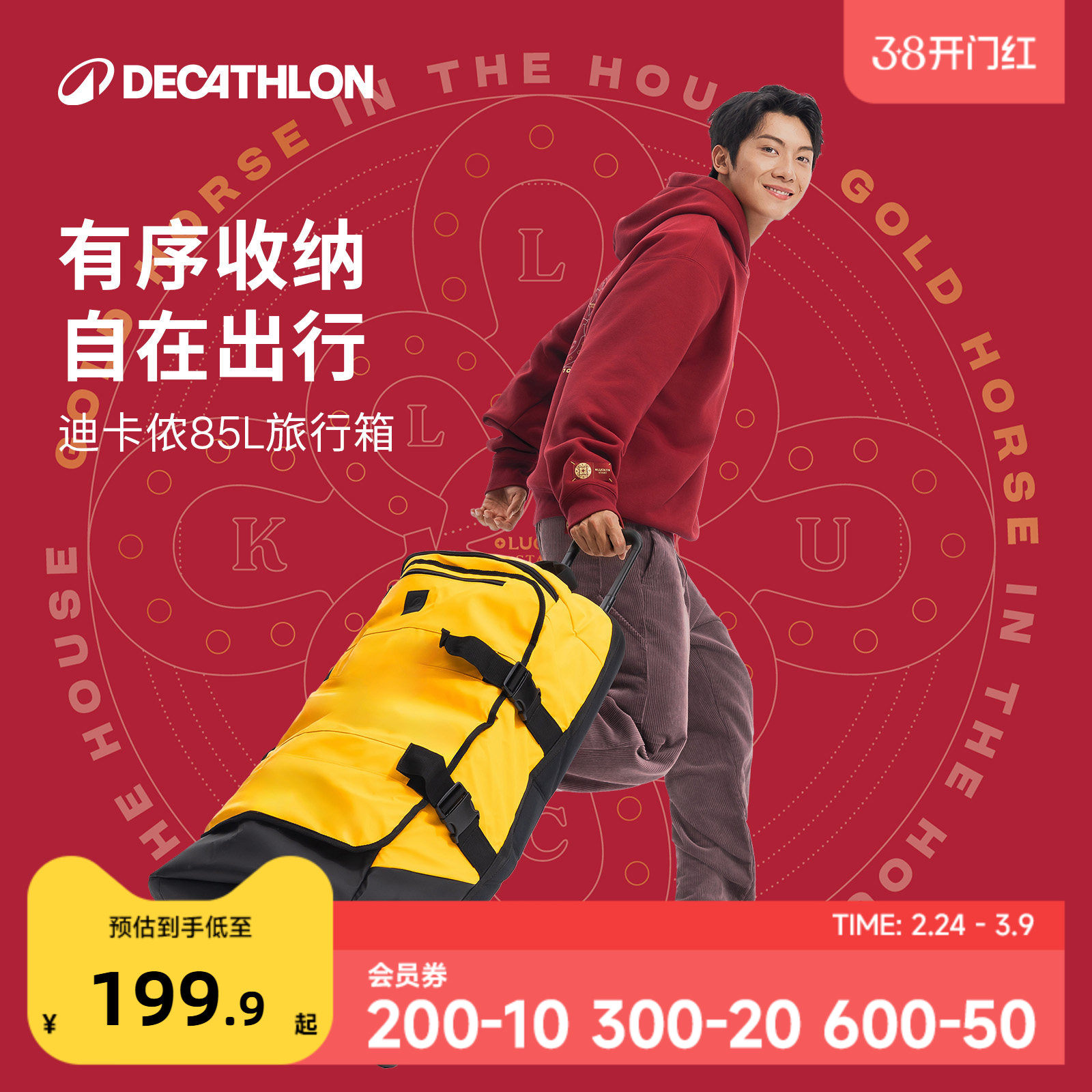 迪卡侬行李箱拉杆箱旅行箱打包拉杆书包旅游出国旅行登机箱ENS6