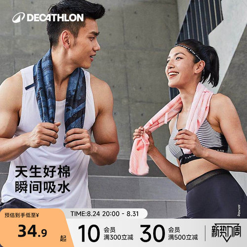 迪卡侬运动毛巾纯棉吸汗手腕巾