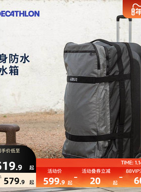 迪卡侬潜水包脚蹼包潜水袋装备自由潜冲浪防水箱拉杆行李箱IVS3