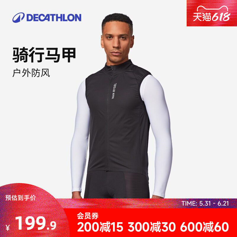 迪卡侬骑行服男士款女款骑行马甲防风马甲骑行风衣公路车装备MORA