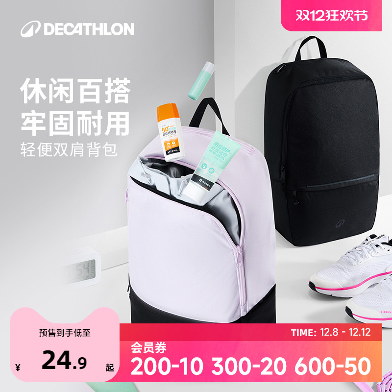 双肩包旅行背包迪卡侬书包男女