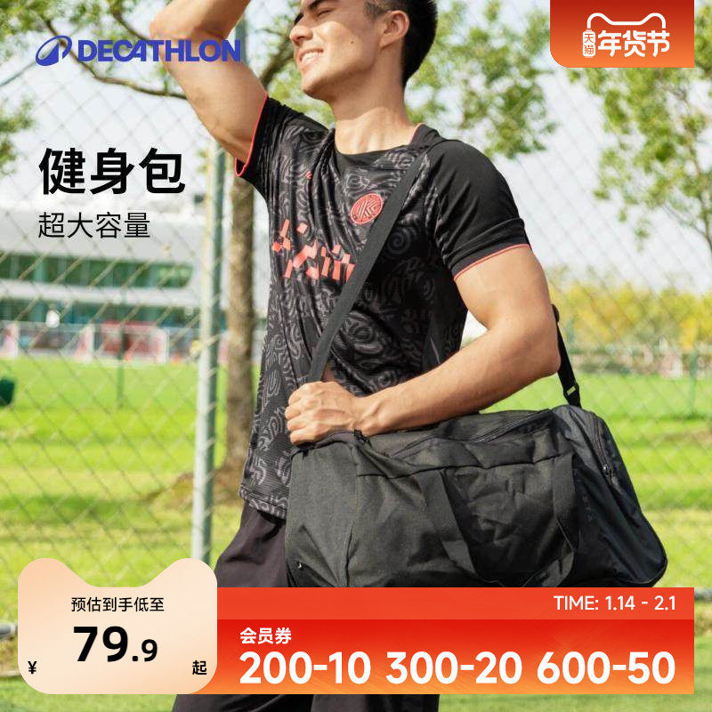 迪卡侬大容量单肩包行李包旅行运动健身包旅游旅行包足球包ENS6