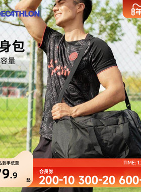 迪卡侬大容量单肩包行李包旅行运动健身包旅游旅行包足球包ENS6