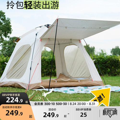 迪卡侬快开天幕公园帐篷新款