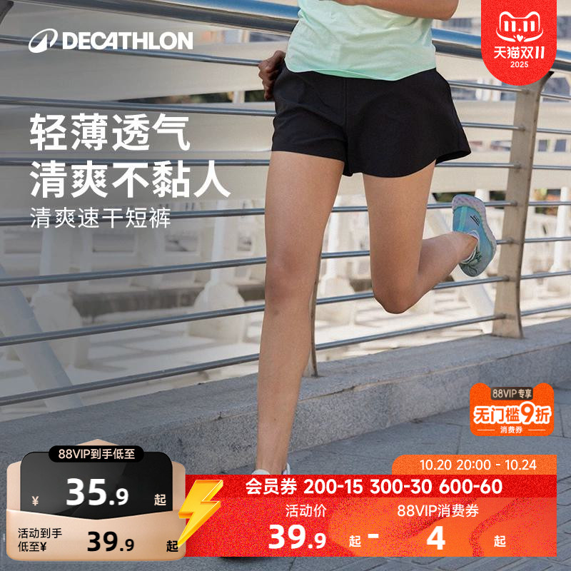 迪卡侬跑步专用速干短裤女