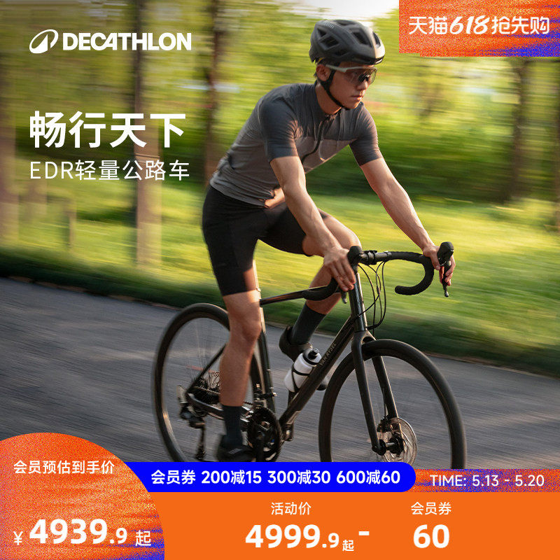 【限时直降】迪卡侬EDR CUES公路自行车骑行碳纤前叉油压碟刹MORB