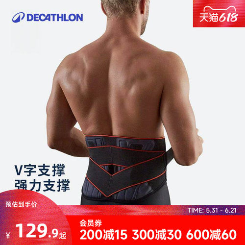 迪卡侬护腰运动收腹束腰保暖腰带