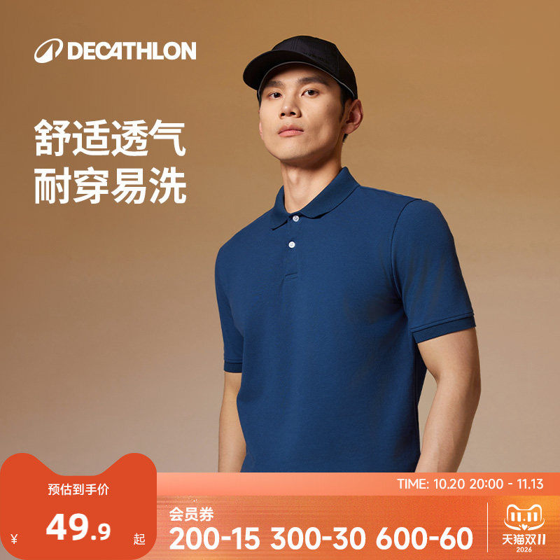 迪卡侬男装快干POLO衫运动男士爸爸休闲短袖翻领商务通勤T恤CSR6