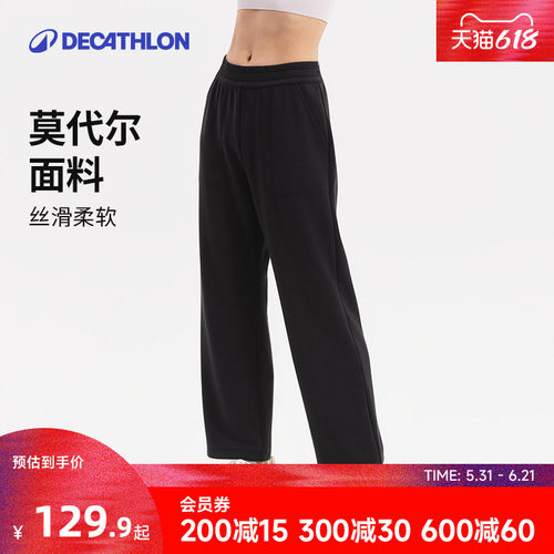 迪卡侬女士莫代尔柔软弹力直筒裤