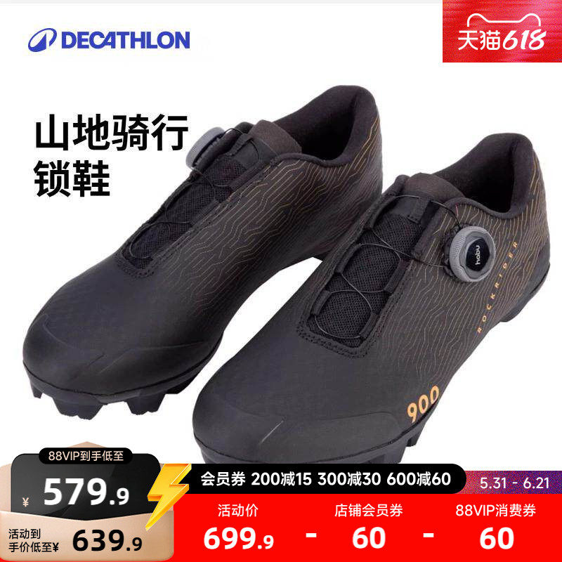 迪卡侬锁鞋公路车山地骑行锁鞋男款刚性尼龙鞋底轻盈防滑耐磨MOTB