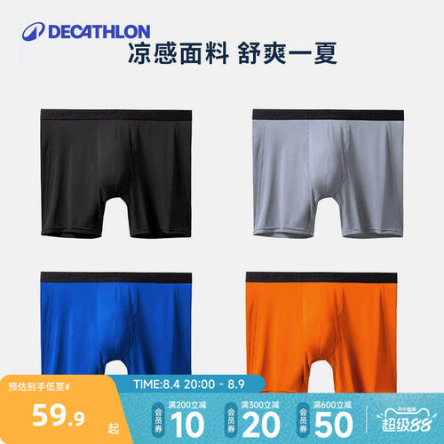 迪卡侬男士凉感运动短裤