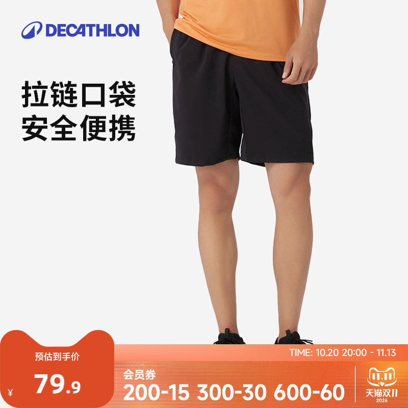 迪卡侬运动短裤男速干裤宽松透气速干篮球训练健身休闲五分裤RFS1