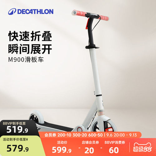 迪卡侬儿童滑板车双重折叠