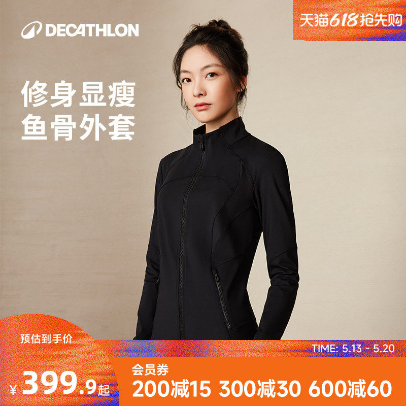 迪卡侬健身衣女修身显瘦瑜伽服速干鱼骨速干运动外套RFY3