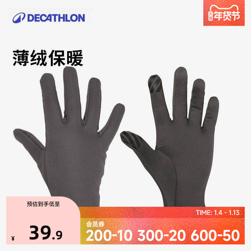 迪卡侬运动手套秋冬男保暖防风骑行跑步滑雪露营徒步足球手套OVA3
