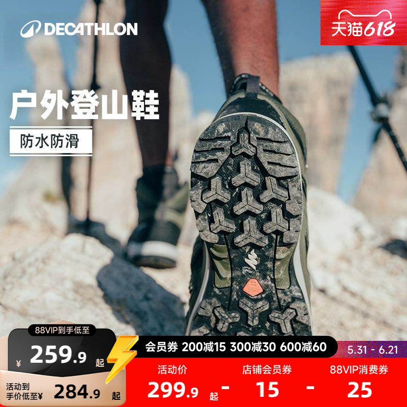 迪卡侬旗舰店MH100登山鞋男防水防滑运动鞋春秋透气户外徒步靴ODS