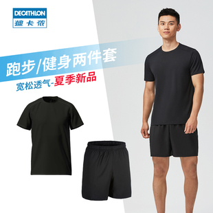 两件套SAX2 短裤 男夏跑步健身宽松休闲速干t恤短袖 迪卡侬运动套装
