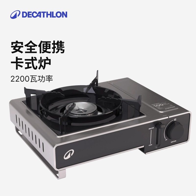 迪卡侬卡式炉户外便携式燃气炉露营野炊安全卡磁炉ODCT