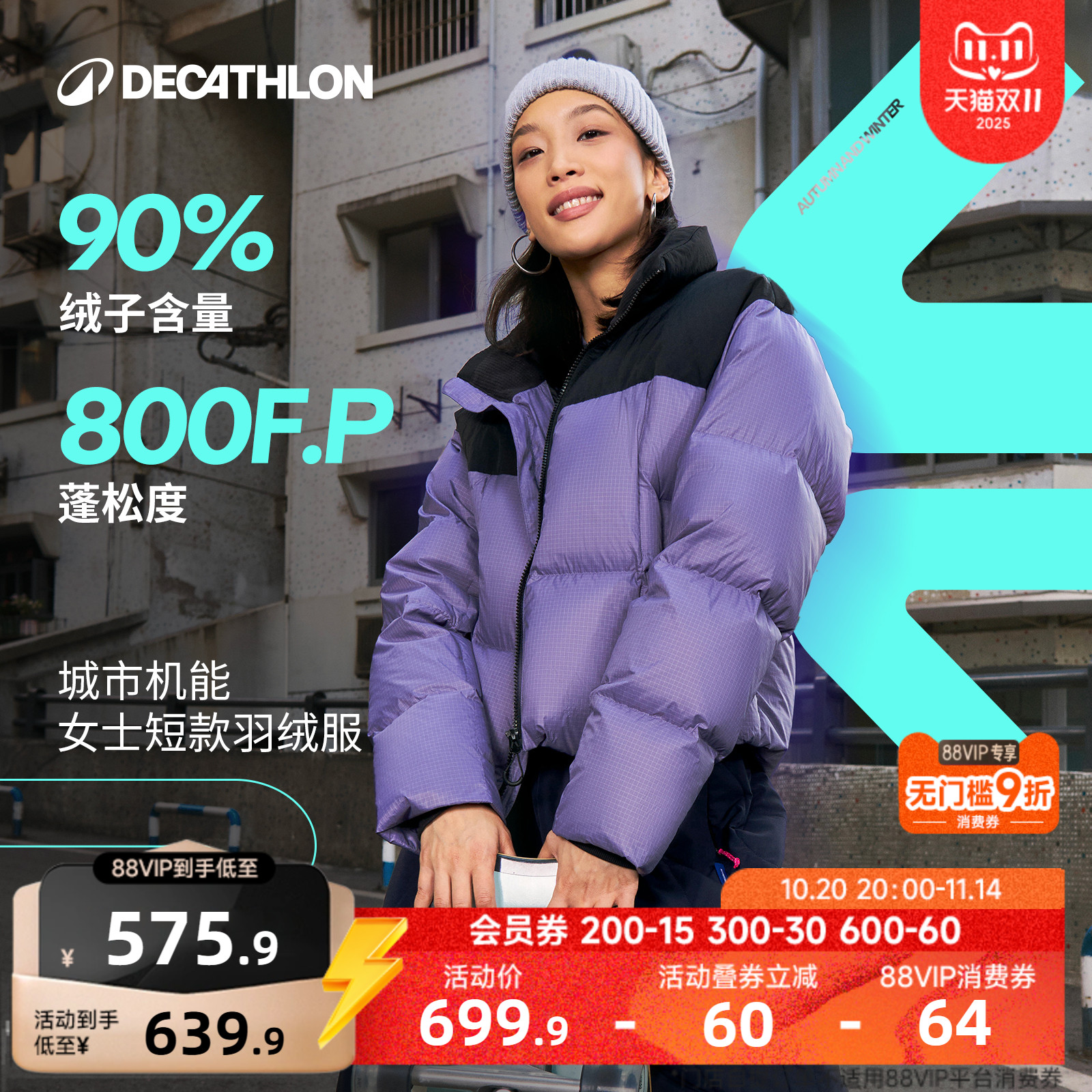 迪卡侬Sportswear运动羽绒服短款