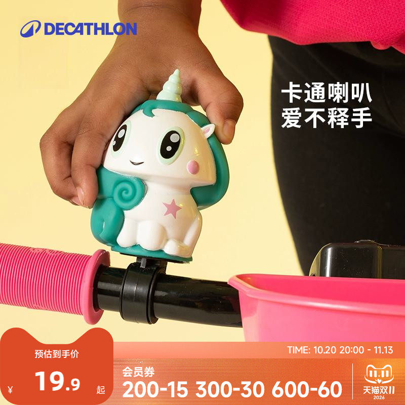迪卡侬自行车喇叭可爱儿童车铃骑行大声音响亮卡通铃铛通用MOBK
