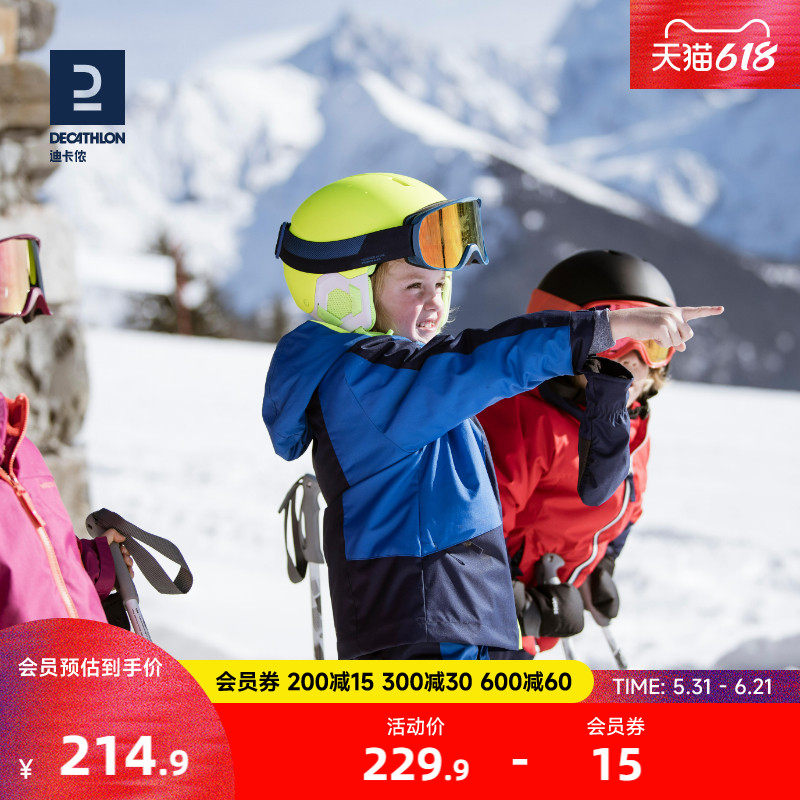 迪卡侬滑雪头盔儿童青少年抗冲击透气轻盈舒适专业滑雪护具KIDO