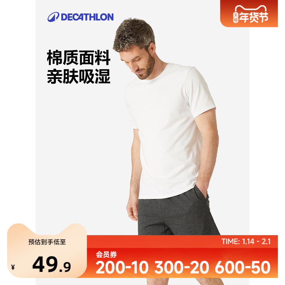 迪卡侬运动短裤春季男透气宽松三分裤棉涤短裤纯色健身短裤SAY4,运动服/休闲服装,运动中长裤／短裤,淘宝优惠券,粉丝福利购,淘宝优惠卷