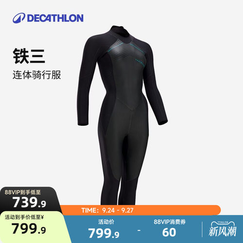 迪卡侬铁人三项连体泳衣