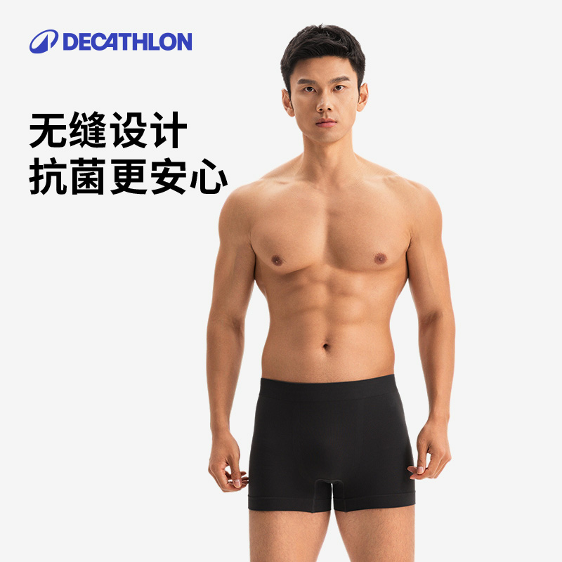 迪卡侬舒适透气男士平角内裤