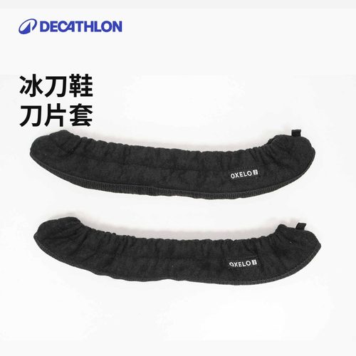 迪卡侬冰刀套毛绒滑冰鞋套