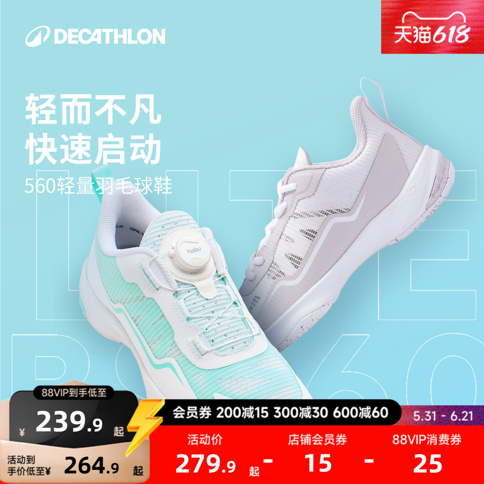 迪卡侬羽毛球鞋女款运动鞋女运动训练鞋透气排球鞋减震球鞋CSR1