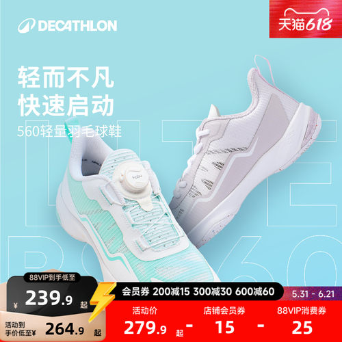 迪卡侬羽毛球鞋女款专业运动训练