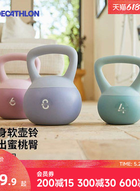 迪卡侬软壶铃女士健身家用铸铁把手减肥6kg家用男士塑形哑铃RFJ0