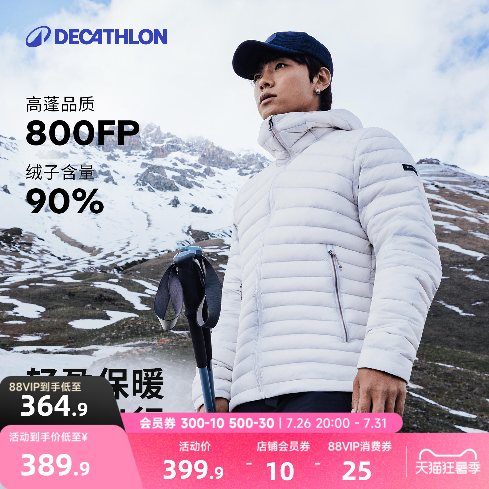 迪卡侬旗舰店羽绒服男装冬季轻薄羽绒内胆保暖衣户外短款外套ODT3
