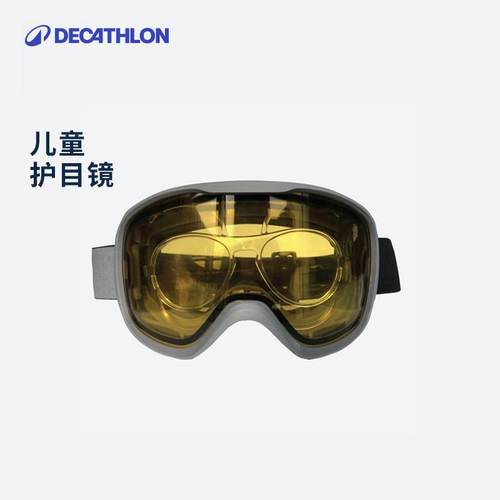 迪卡侬滑雪镜蝴蝶夹片儿童护目镜