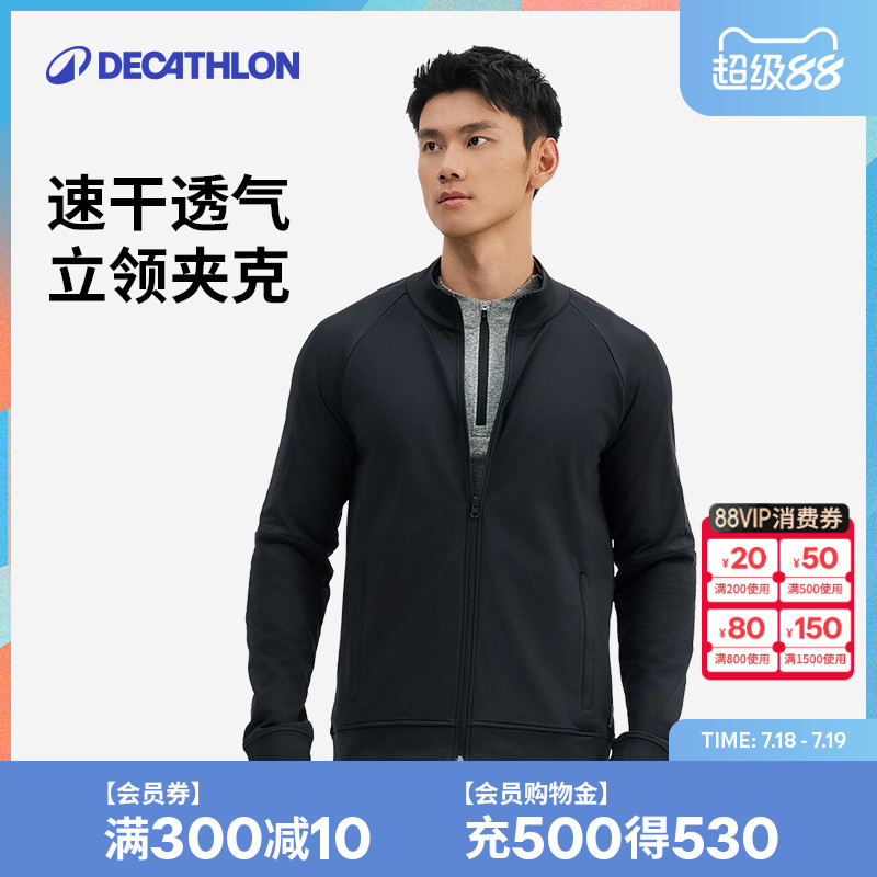 迪卡侬圆领速干弹力运动外套