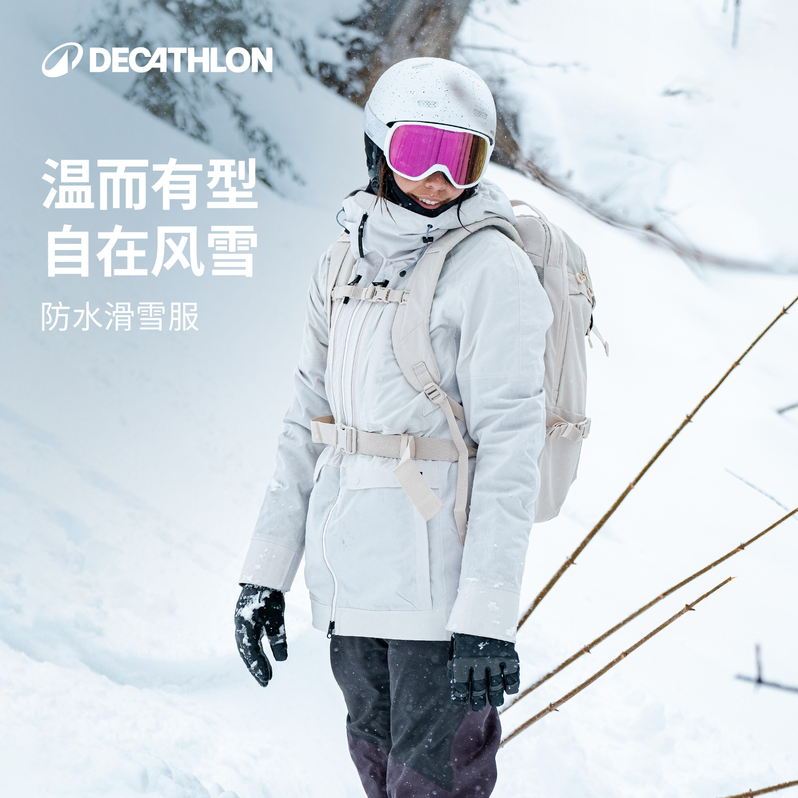 迪卡侬滑雪衣女滑雪服女RECCO雪服三合一防水保暖滑雪夹克OVW3