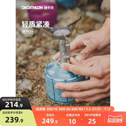 迪卡侬卡式炉炉子户外炉具户外燃气灶炉灶火灶灶具户外便携式ODCT