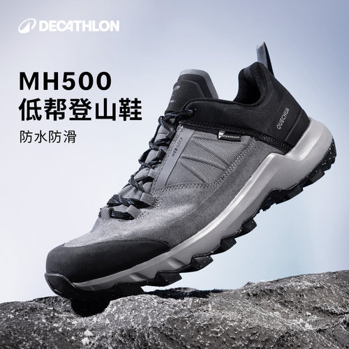 迪卡侬登山鞋防滑防水轻便透气