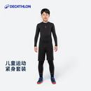 迪卡侬儿童紧身套装 足球篮球紧身衣男女运动紧身训练服速干衣KIDK