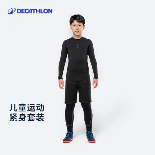 儿童紧身衣迪卡侬运动