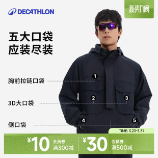 迪卡侬SPW360974城市机能夹克男防泼水多口袋宽松运动外套SAX1
