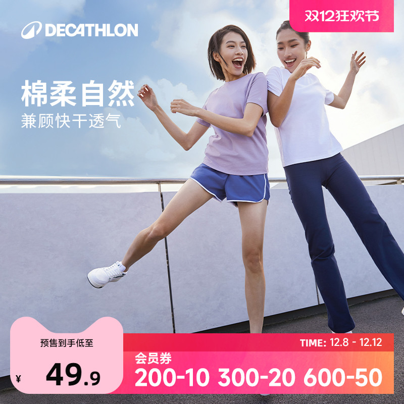 迪卡侬短袖女透气凉感运动T恤